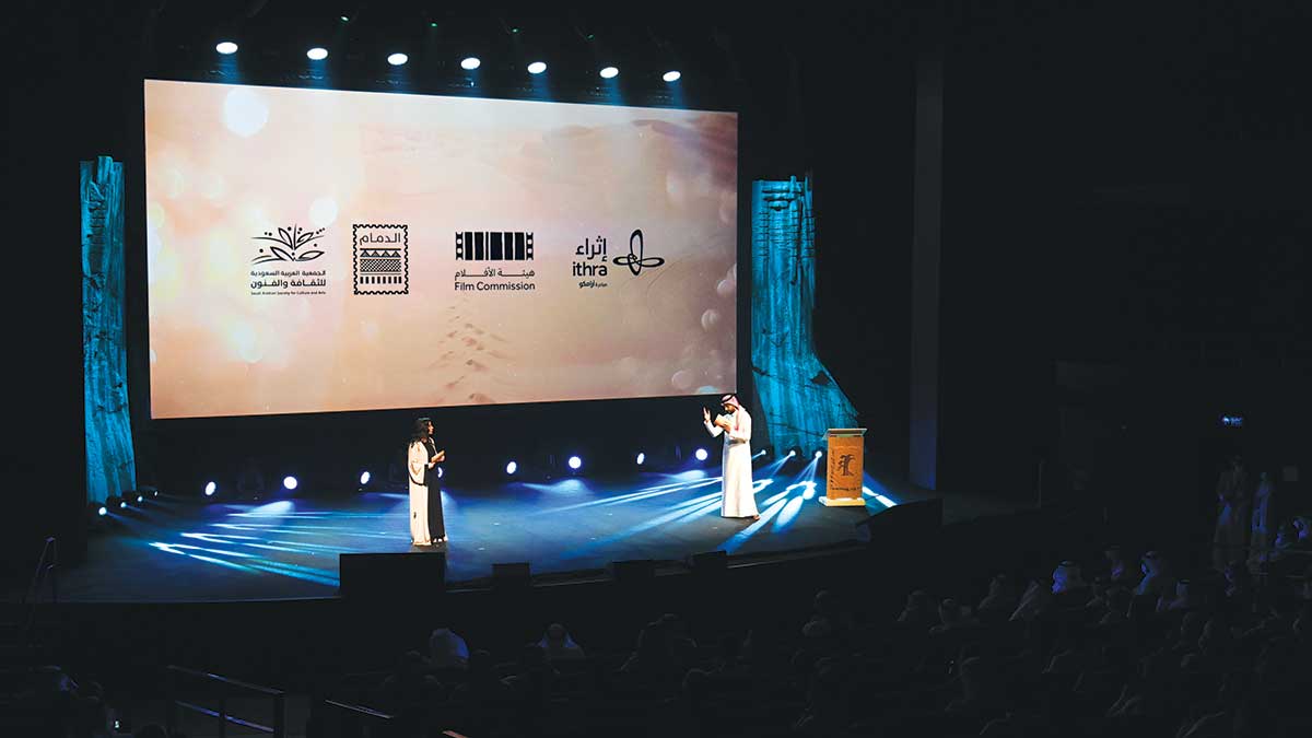 Saudi Film Festival