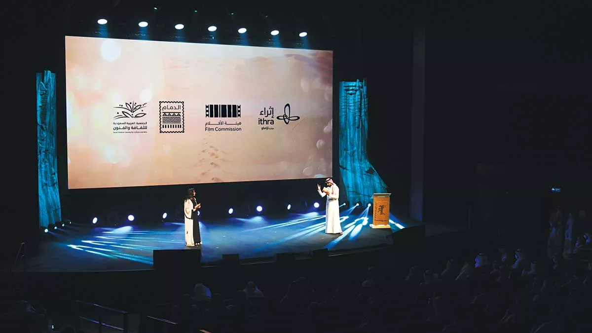Saudi Film Festival