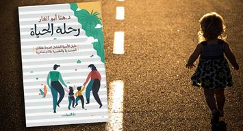 دليل الأسرة الشامل لصحة الطفل