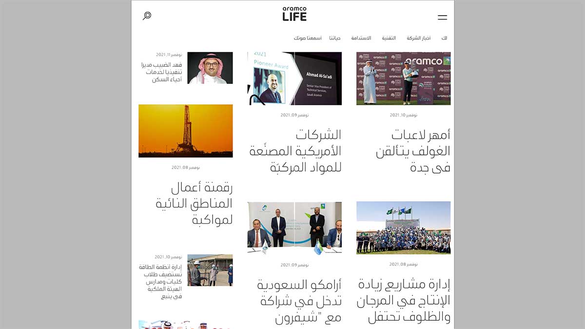 أبرز أخبار الشركة في الأسبوع الماضي