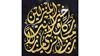 الخط العربي يستعيد جمالياته التاريخية في الكمبيوتر عبر بوابة الذكاء الاصطناعي