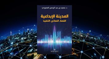 مُدن يقع في غرامها الناس