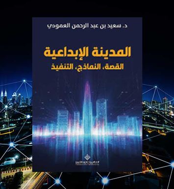 مُدن يقع في غرامها الناس