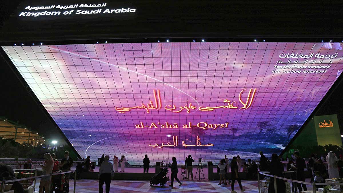 Muaalqat Dubai expo