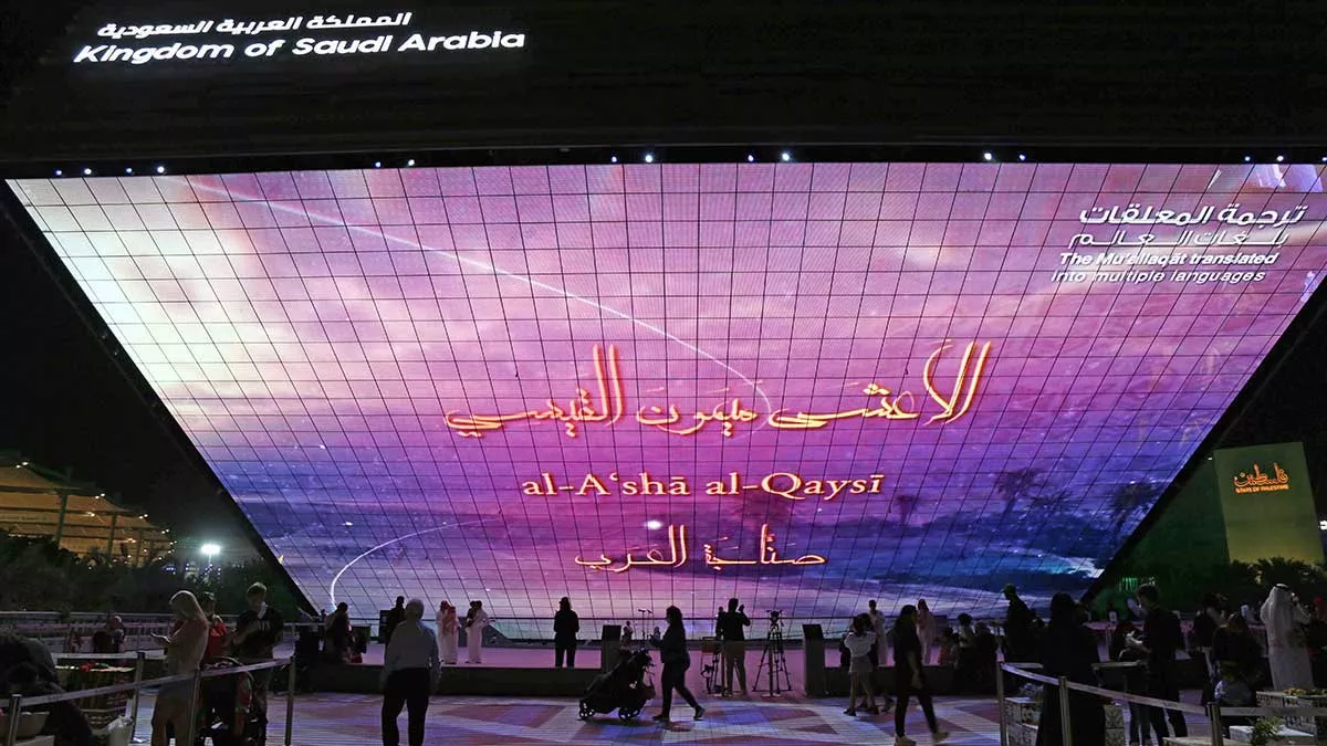 Muaalqat Dubai expo