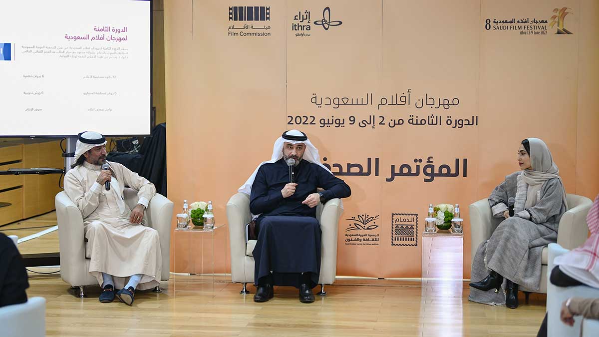 Saudi film festival conference 2022