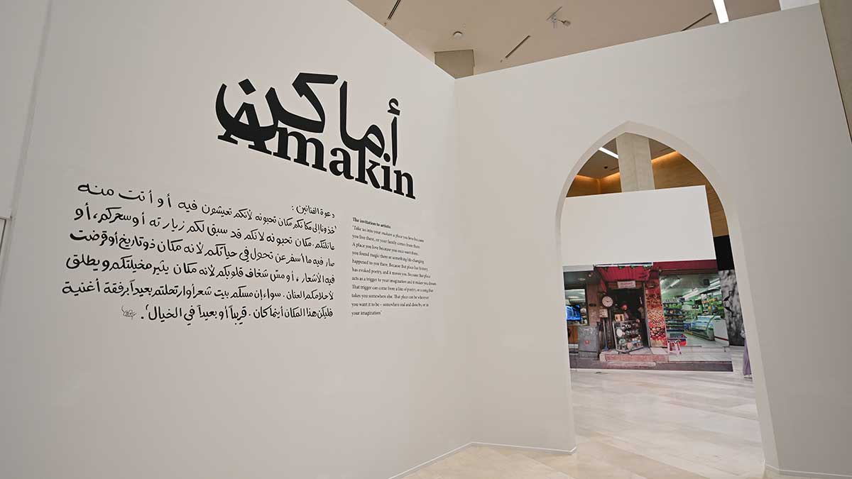 Amakin exhibition