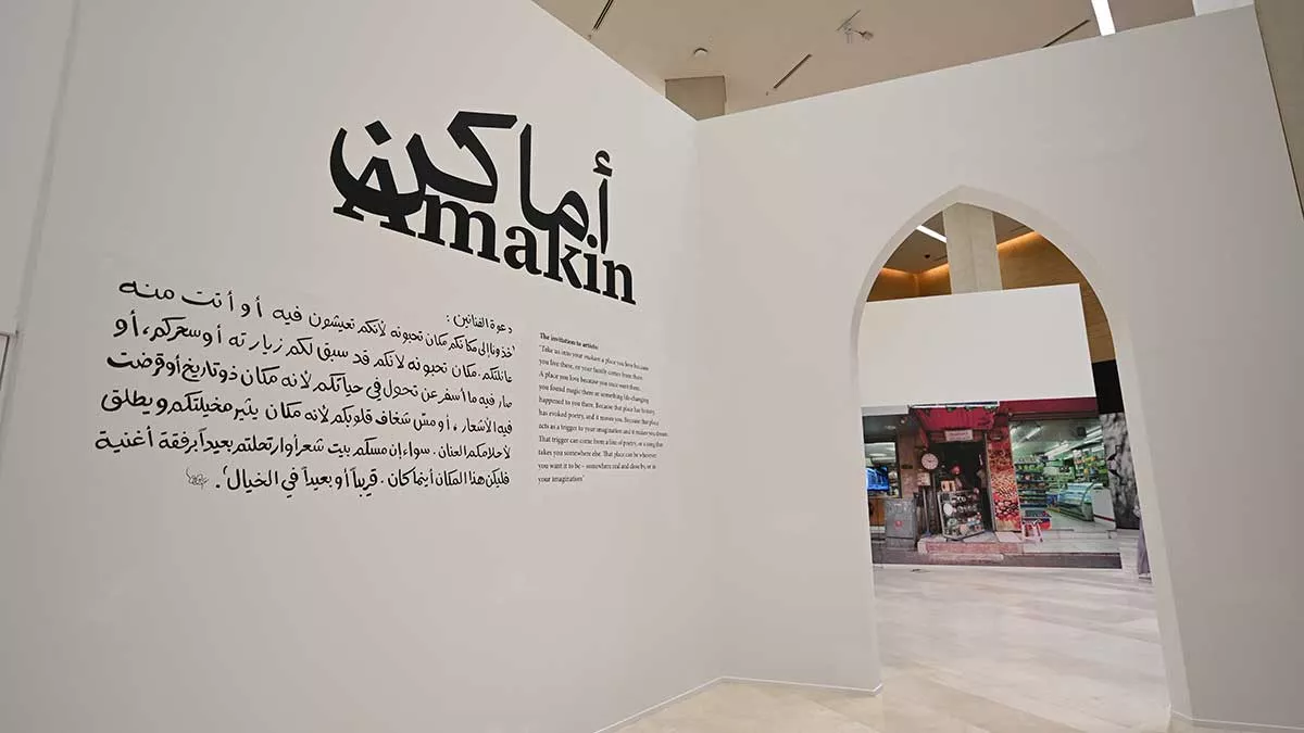 Amakin exhibition
