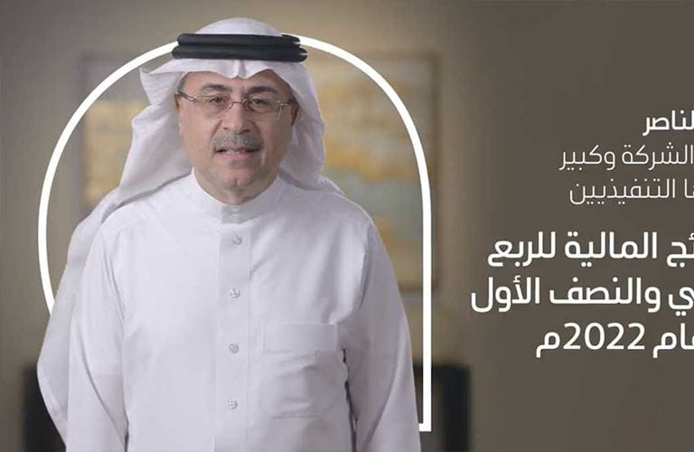 فيديو: الناصر متحدثًا عن النتائج المالية للربع الثاني والنصف الأول من عام 2022م