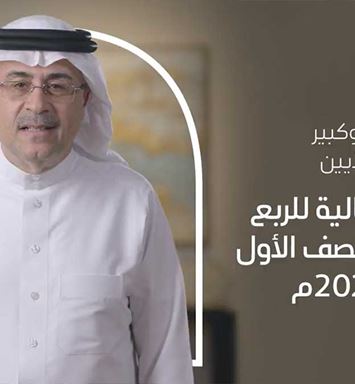 فيديو: الناصر متحدثًا عن النتائج المالية للربع الثاني والنصف الأول من عام 2022م