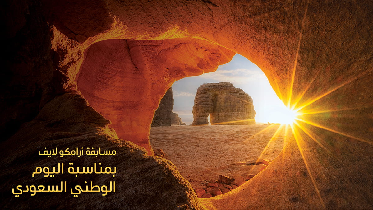 اختبر معلوماتك عن المملكة وتاريخ يومها الوطني