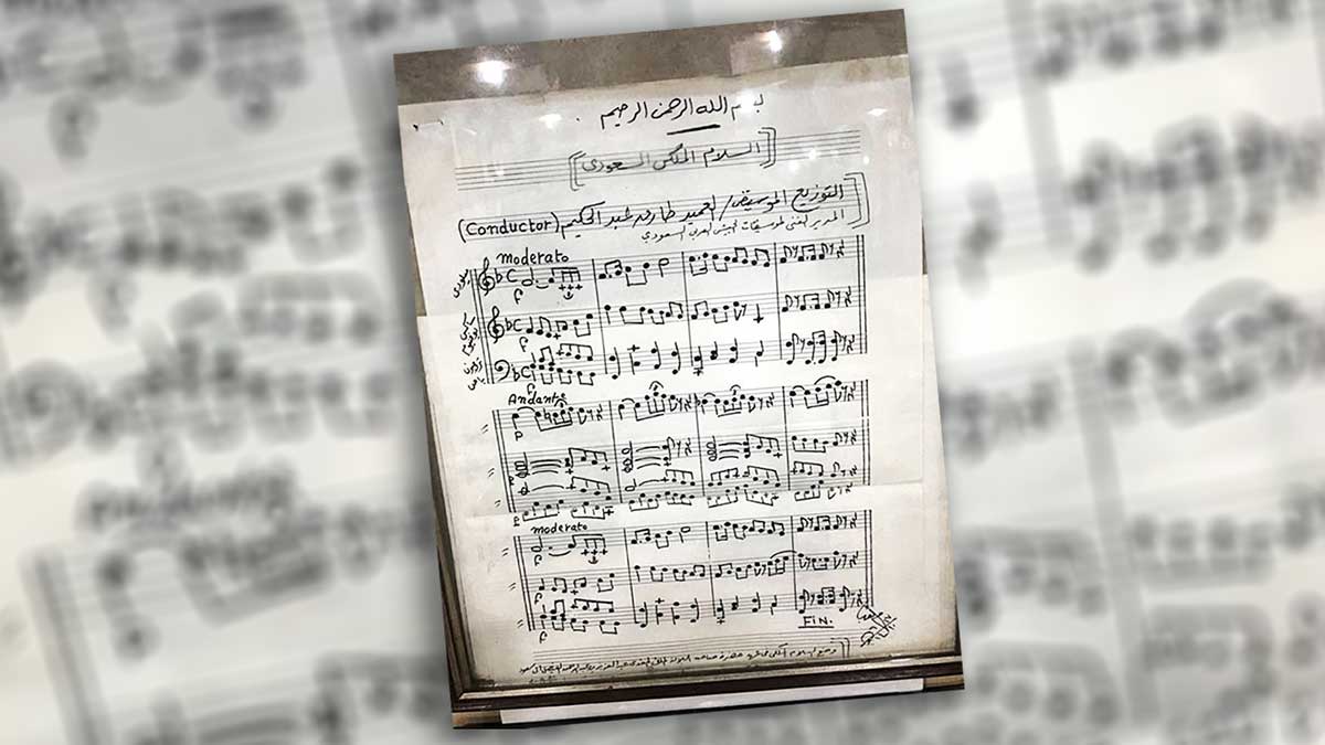 saudi national anthem