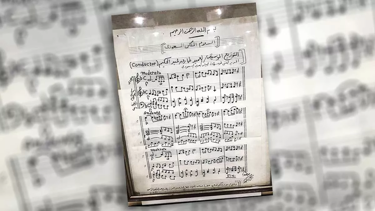 saudi national anthem