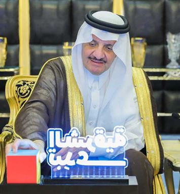 أمير الشرقية: الملك عبدالعزيز استشرف المستقبل واهتم بالإنسان وتعليمه وصحته