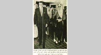 هذا اليوم في التاريخ: مظاهر الحفاوة والترحيب بصاحب الجلالة الملك سعود المعظم