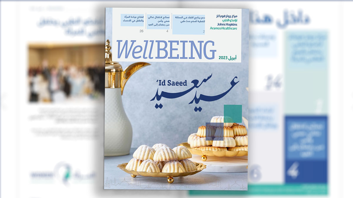إصدار عدد أبريل 2023 من مجلة Wellbeing الصحية 