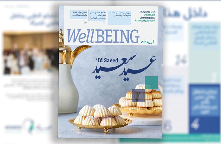 إصدار عدد أبريل 2023 من مجلة Wellbeing الصحية 
