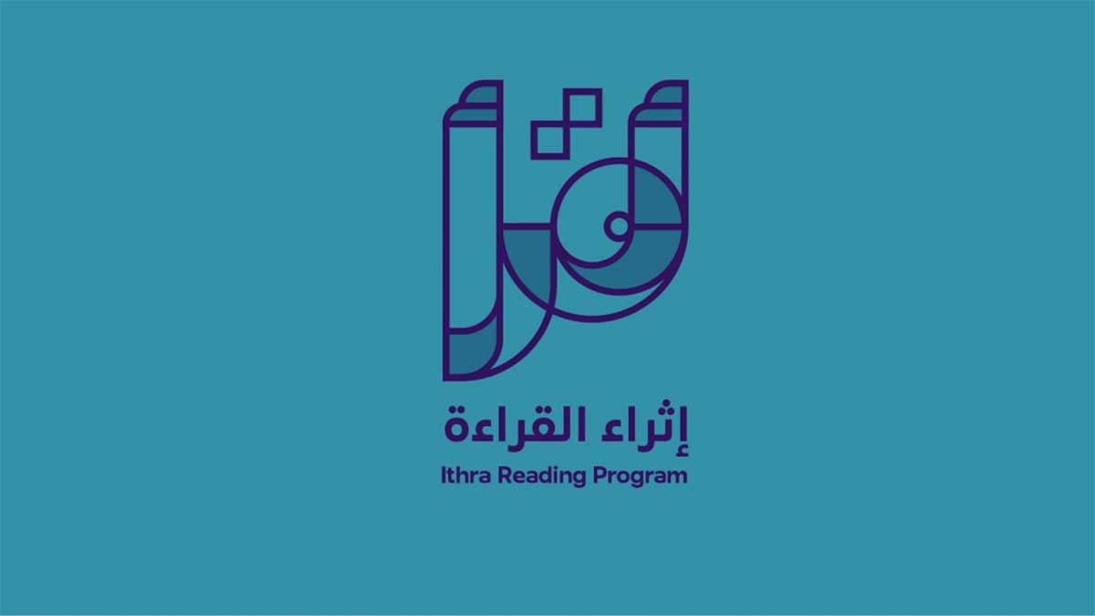 ithra iRead 