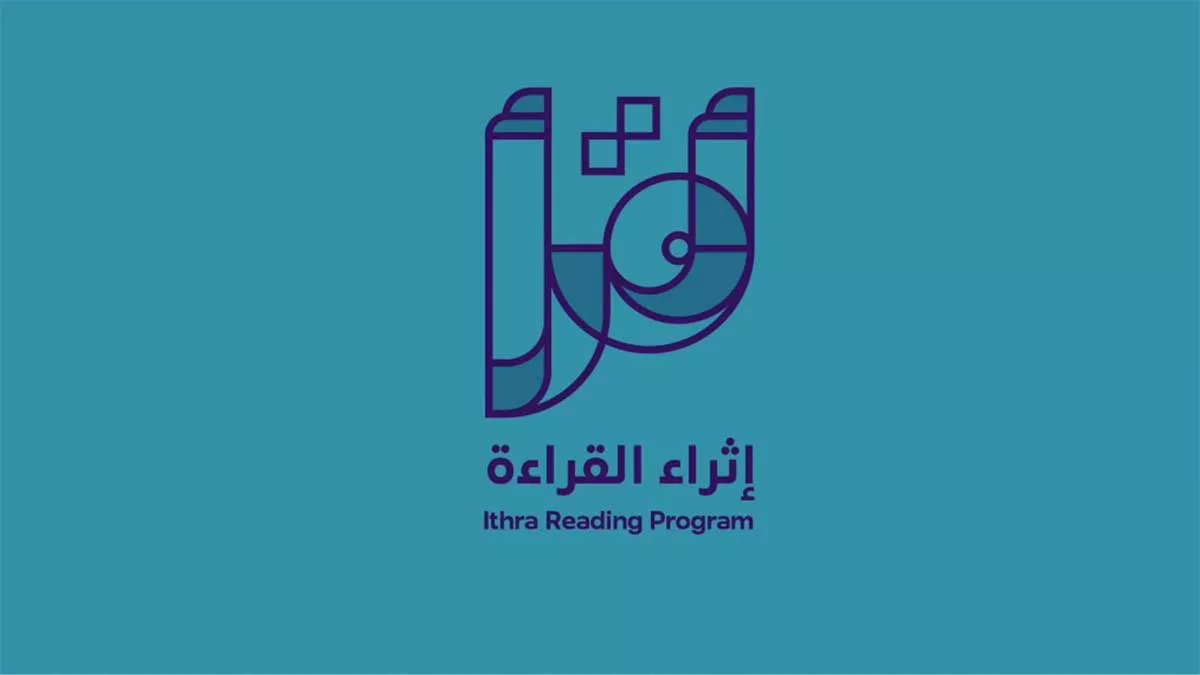 ithra iRead 