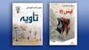 حسين الزيداني: القصيدة ملاذ آمن من الألم