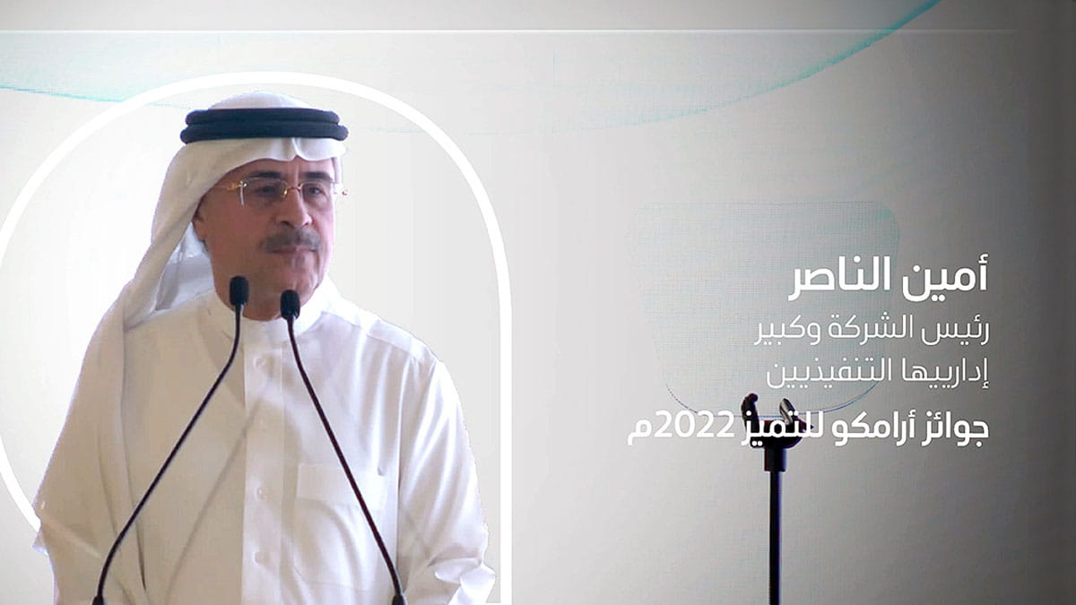 فيديو: الناصر يتحدث عن التاريخ المُلهم لموظفي أرامكو ويهنئ الموظفين الحاصلين على جوائز التميّز 