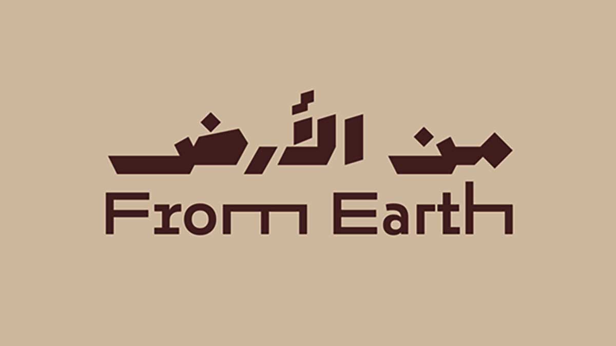 معرض "من الأرض" في مركز الملك عبدالعزيز الثقافي العالمي (إثراء)