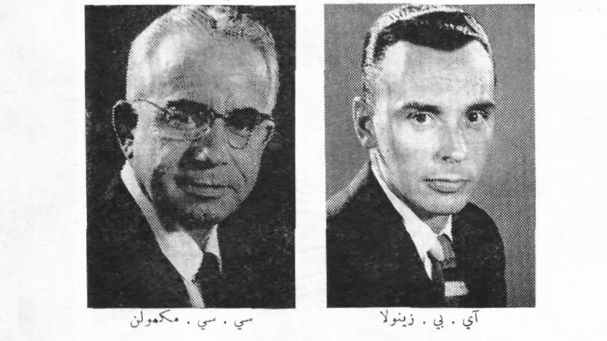 رئيس جديد لشركة أرامكو فيما وراء البحار