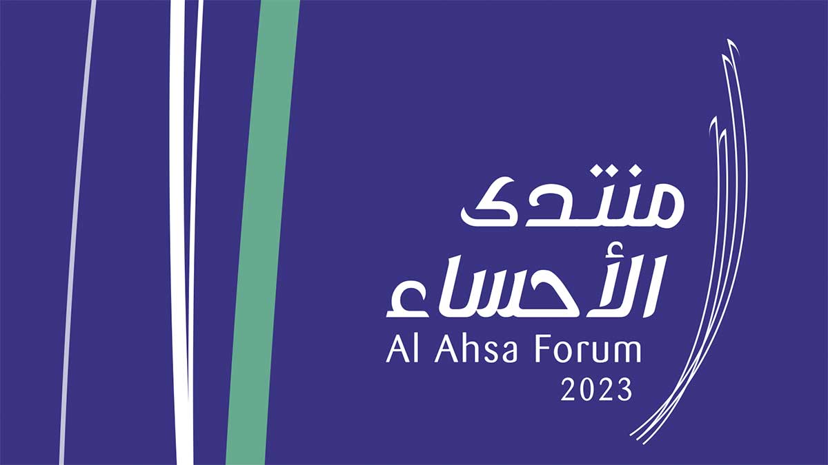 فيديو: كلمة رئيس الشركة في منتدى الأحساء للاستثمار