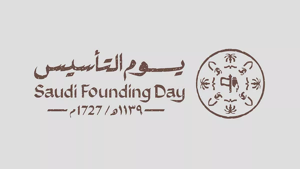 يوم التأسيس