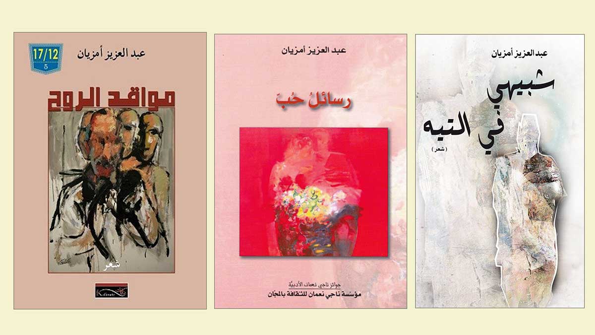 الشعر تحليق بأجنحة الحياة