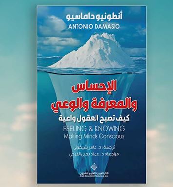 مراجعة كتاب: العقل الواعي واختراع الثقافات الإنسانية