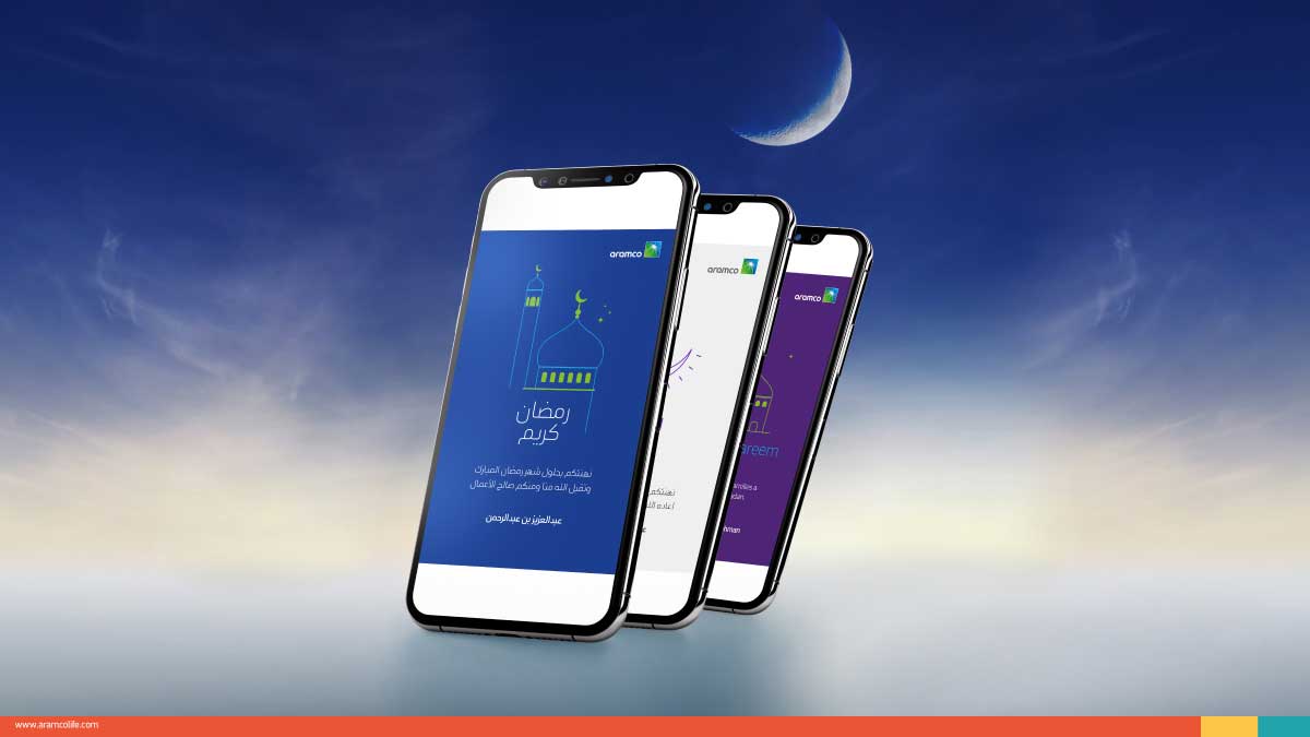 Using Aramco LIFE, Send your friends a customized Ramadan e-greeting card