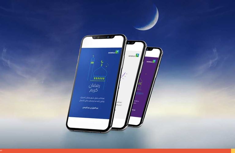 Using Aramco LIFE, Send your friends a customized Ramadan e-greeting card