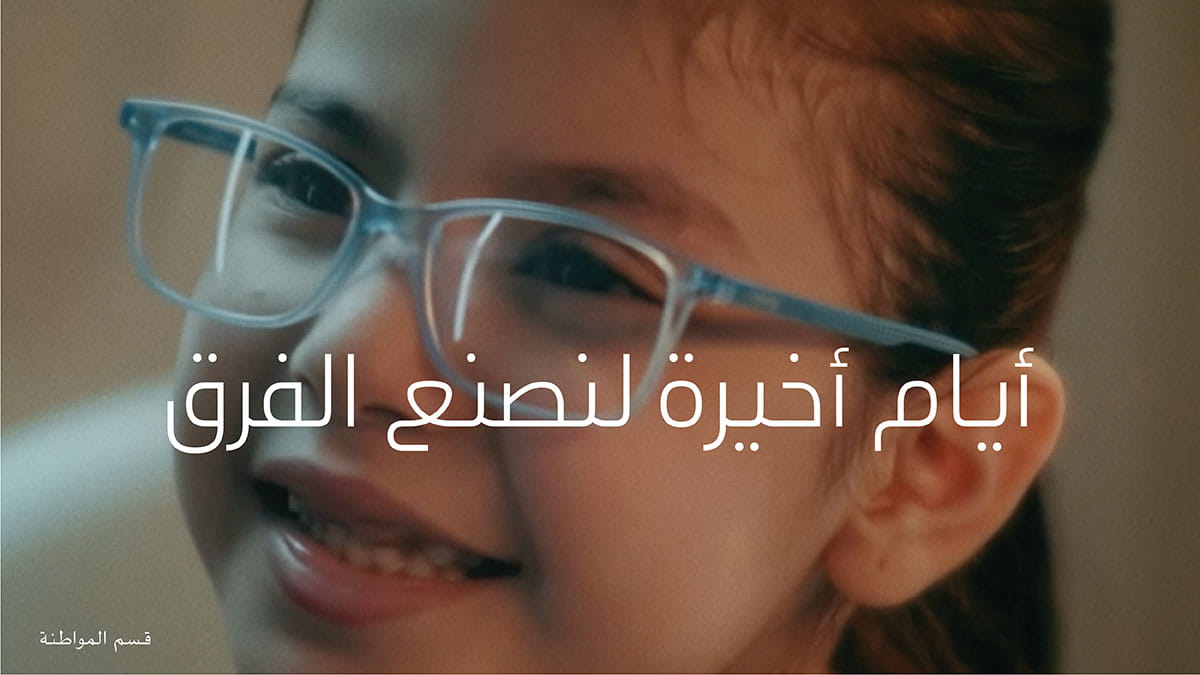 حملة تبرع موظفي الشركة السنوية لشهر رمضان