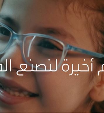 حملة تبرع موظفي الشركة السنوية لشهر رمضان