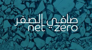 معرض “صافي الصفر” في إثراء