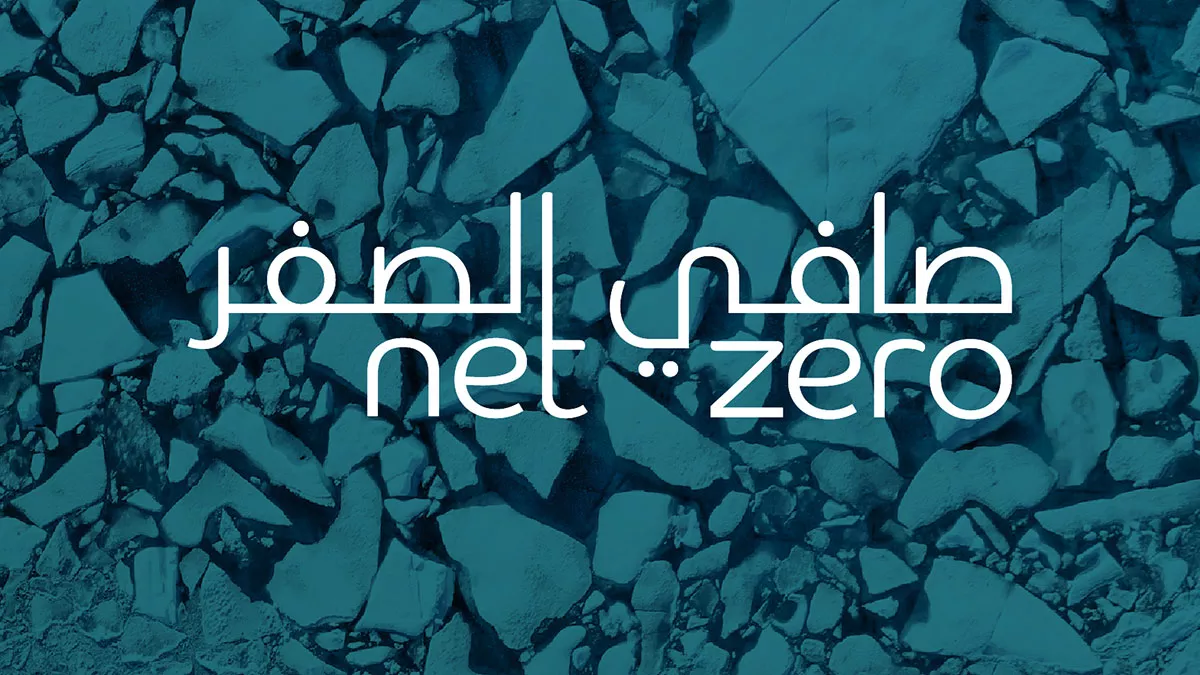 net zero exhibition at ithra 