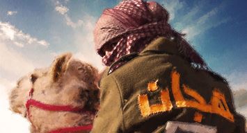 "هجان" يشعل تصفيق الجمهور في العرض العالمي الأول بمهرجان تورنتو الدولي