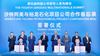 Aramco assesses possible investment in Shandong Yulong Petrochemical