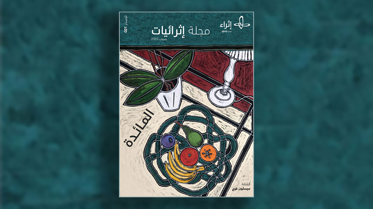 ithrayat 21