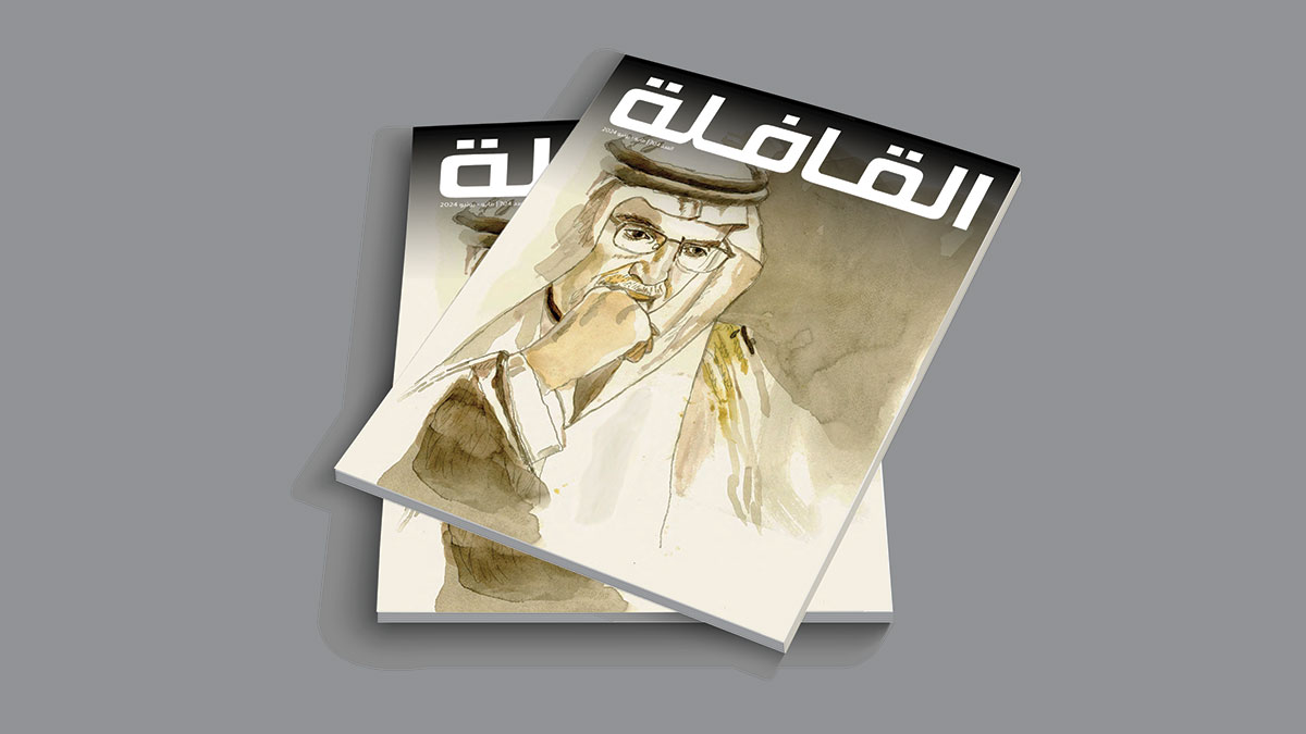 AlQafilah Magazine 704