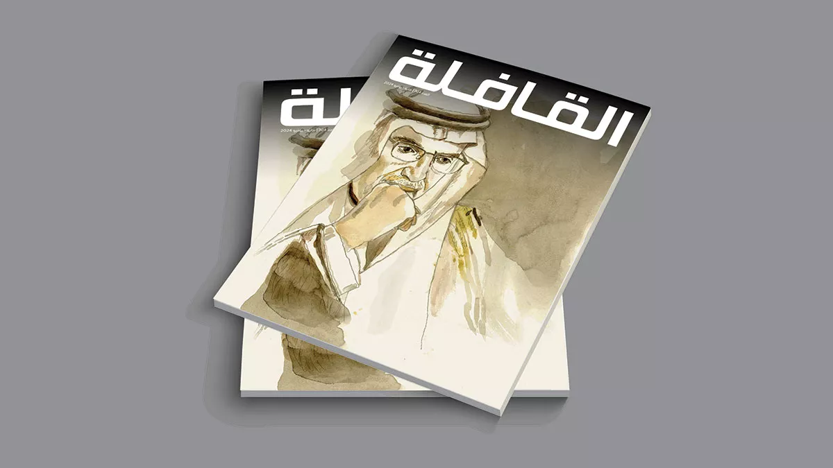 AlQafilah Magazine 704