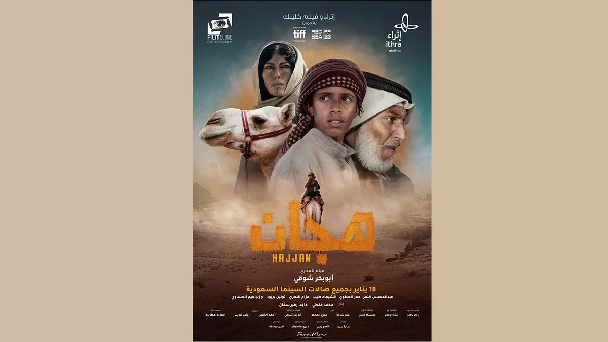 hajjan