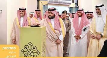أرامكو السعودية تدشّن مركز تطوير البن السعودي في منطقة جازان