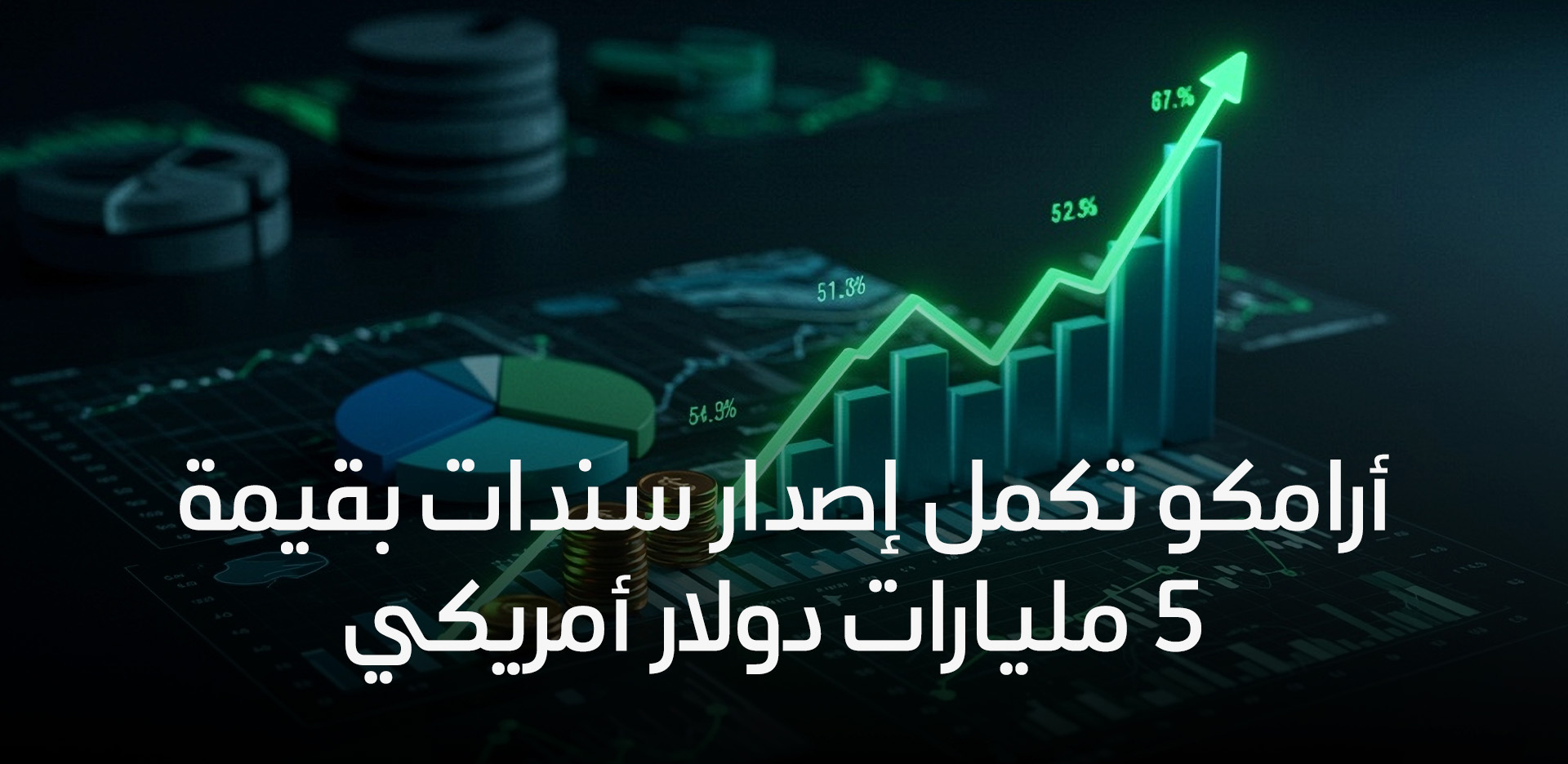 aramco bonds 2
