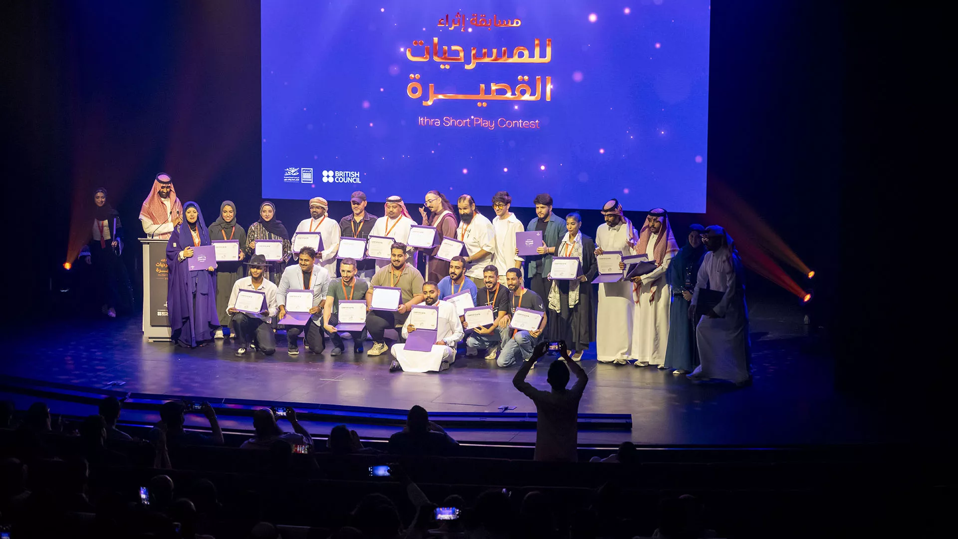 Ithra playwriting competition