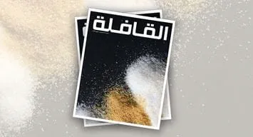 القافلة 712: من الرعاية الفكرية إلى ملف السكّر