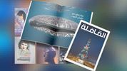 "القافلة" في عددها الجديد (715): من سيرة "الطبيب"، إلى الخلود الرقمي