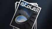 من دلالات "السُّلم"، إلى آفاق "العدالة الثقافية"