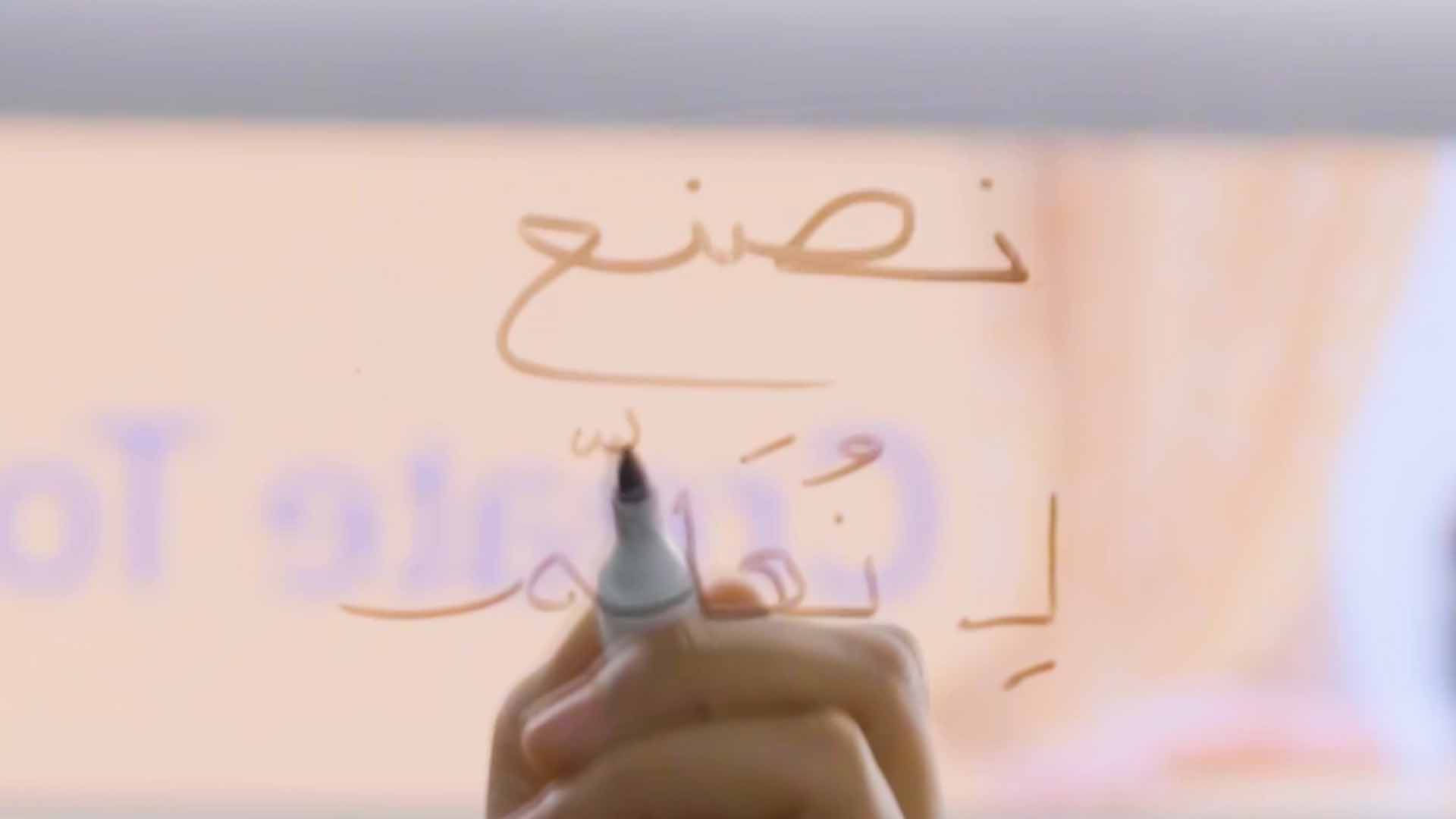 فيديو: "نصنع لنُعلم"